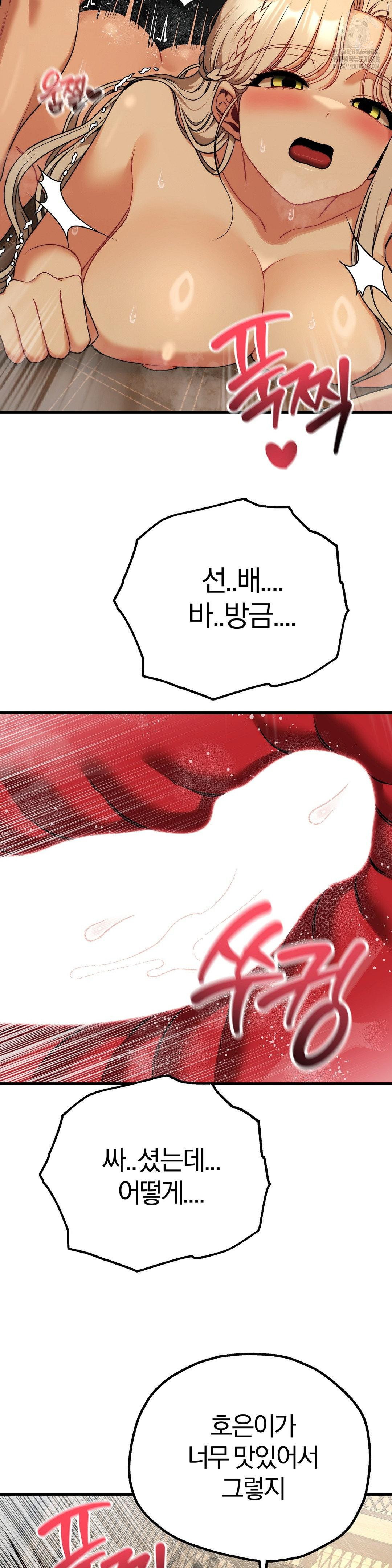 Adult Reading Club Raw - Chapter 33 [photo 26] - MangaPorn