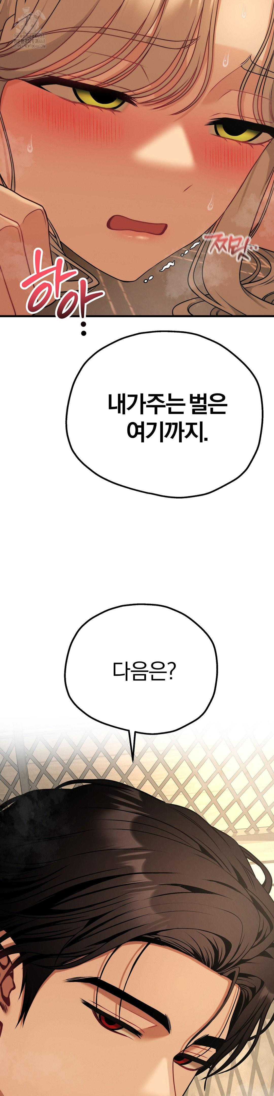 Adult Reading Club Raw - Chapter 33 [photo 36] - MangaPorn