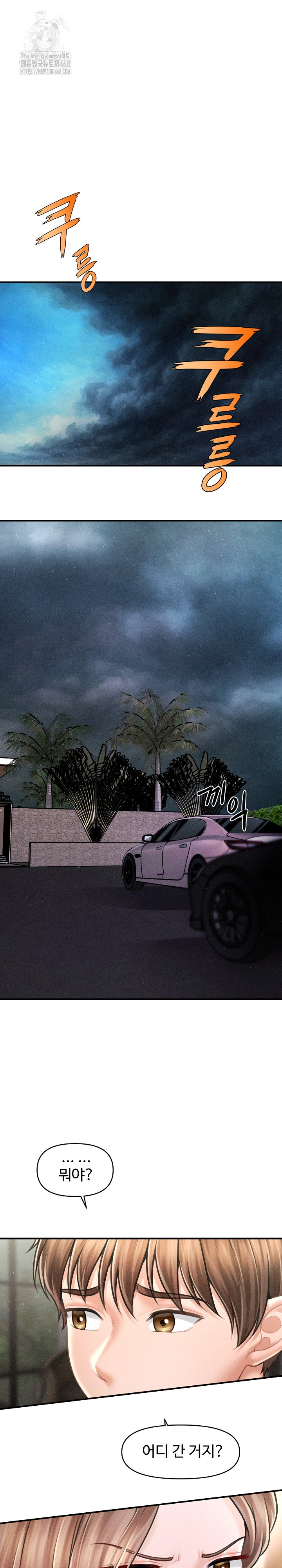 The Chairman’s Secret Son Raw - Chapter 30 [photo 2] - MangaPorn