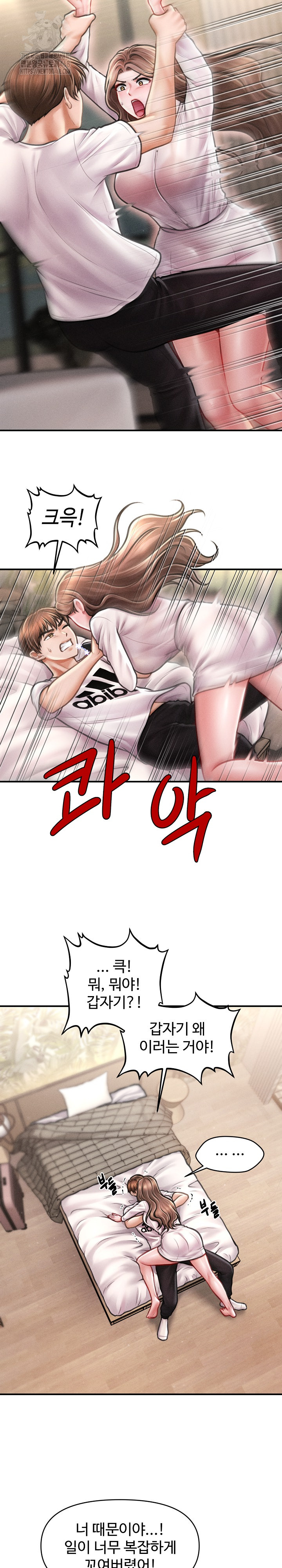 The Chairman’s Secret Son Raw - Chapter 30 [photo 32] - MangaPorn