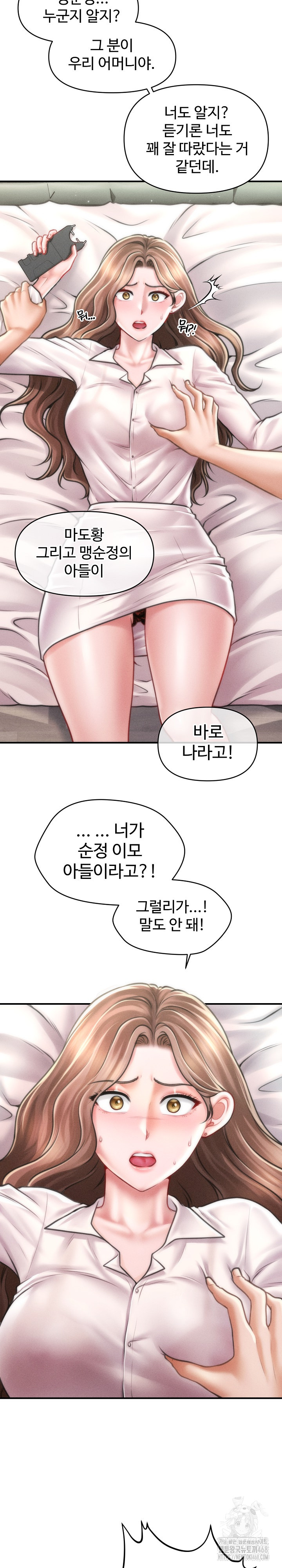 The Chairman’s Secret Son Raw - Chapter 30 [photo 35] - MangaPorn