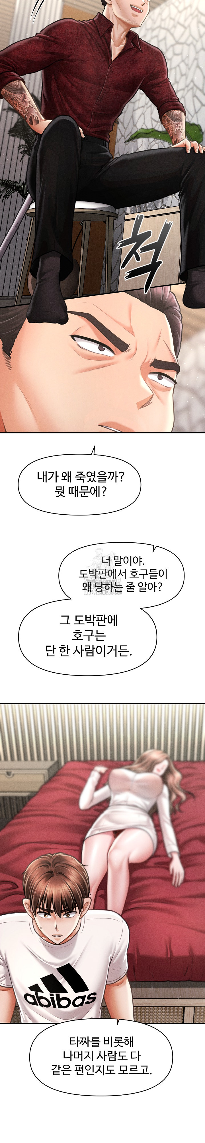 The Chairman’s Secret Son Raw - Chapter 30 [photo 46] - MangaPorn