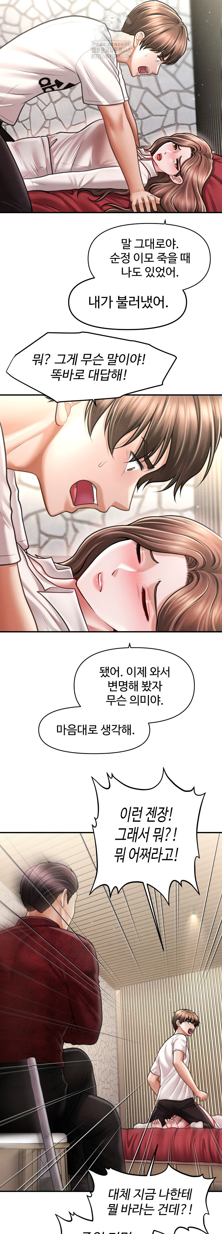 The Chairman’s Secret Son Raw - Chapter 30 [photo 48] - MangaPorn