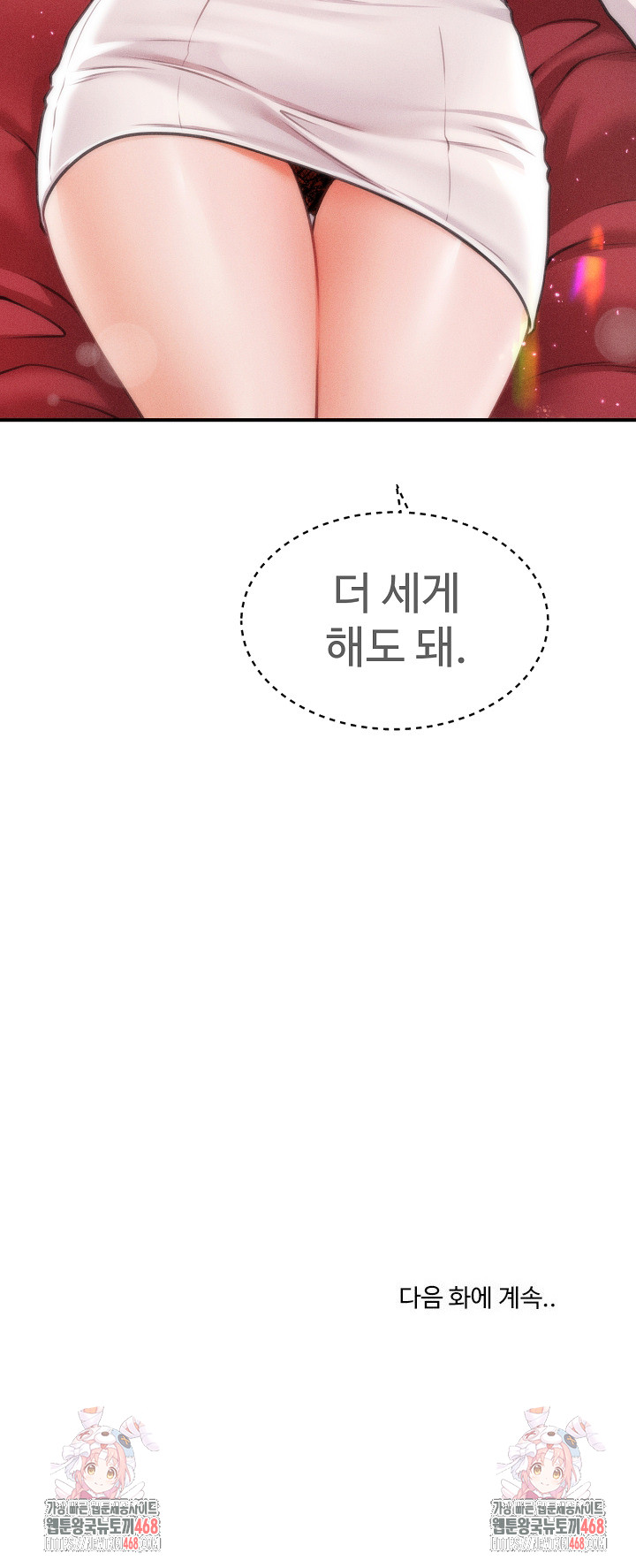 The Chairman’s Secret Son Raw - Chapter 30 [photo 53] - MangaPorn