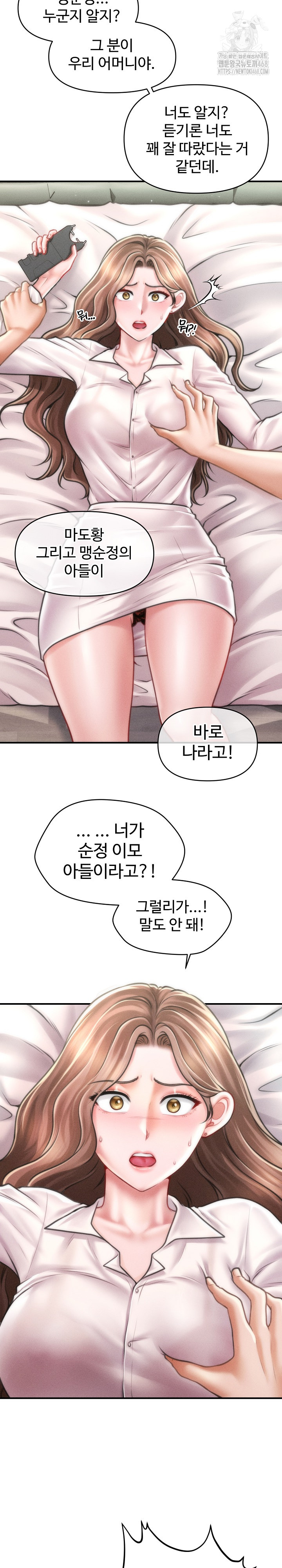 The Chairman’s Secret Son Raw - Chapter 30 [photo 9] - MangaPorn