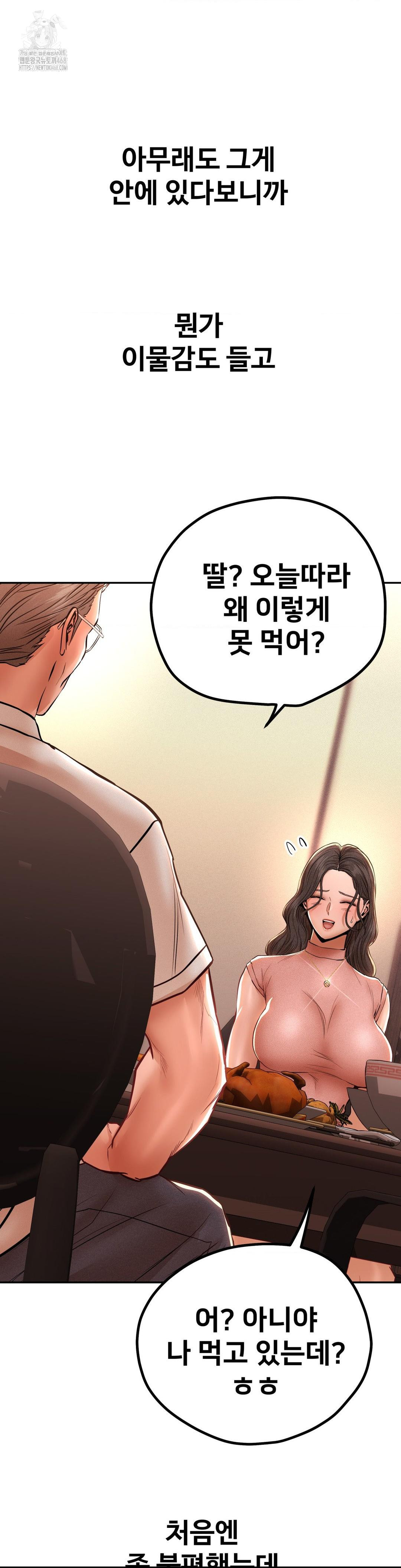 Could it Be True? Raw - Chapter 125 [photo 2] - MangaPorn