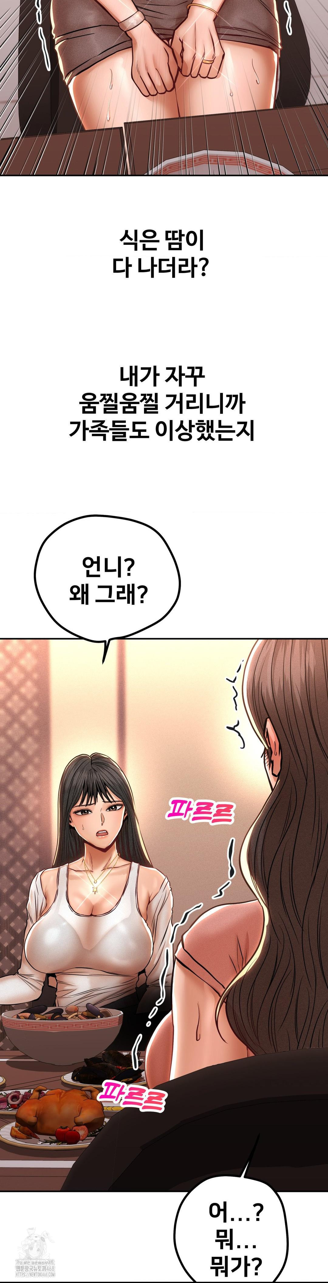 Could it Be True? Raw - Chapter 125 [photo 9] - MangaPorn