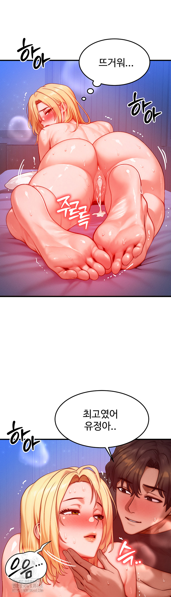 My Body Got Switched Raw - Chapter 25 [photo 16] - MangaPorn