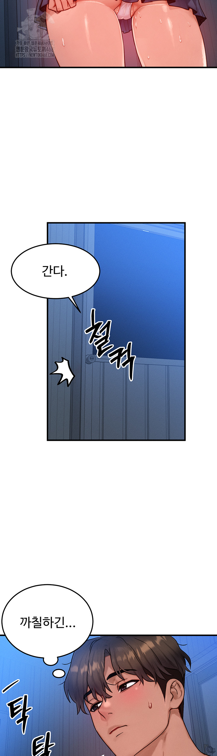 My Body Got Switched Raw - Chapter 25 [photo 21] - MangaPorn