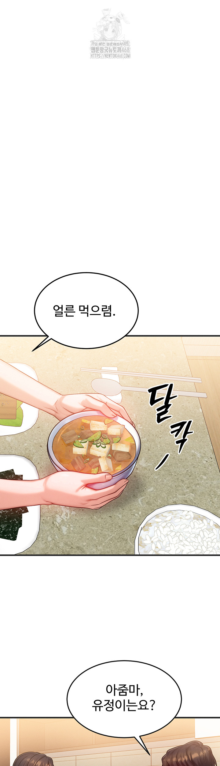 My Body Got Switched Raw - Chapter 25 [photo 26] - MangaPorn