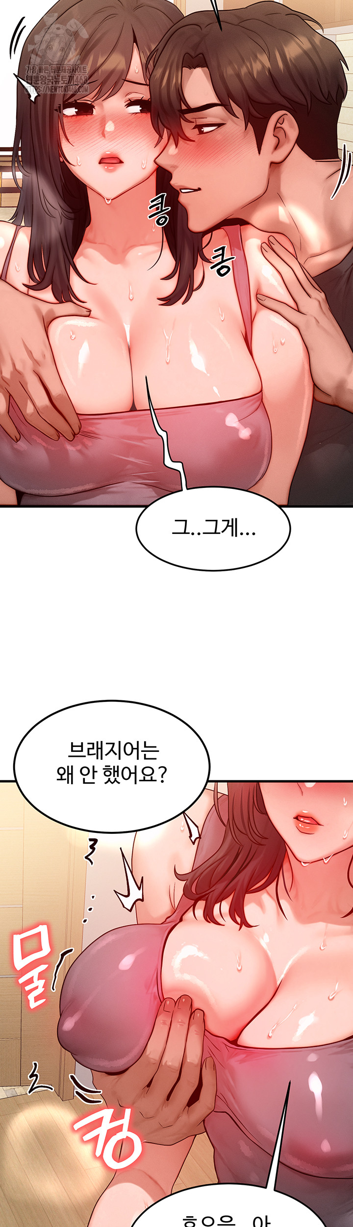 My Body Got Switched Raw - Chapter 25 [photo 30] - MangaPorn