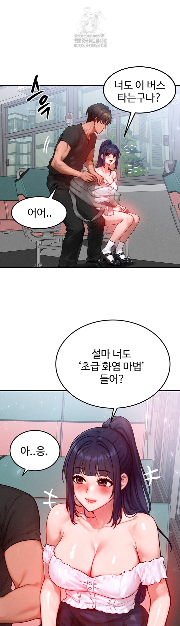 My Body Got Switched Raw - Chapter 25 [photo 47] - MangaPorn