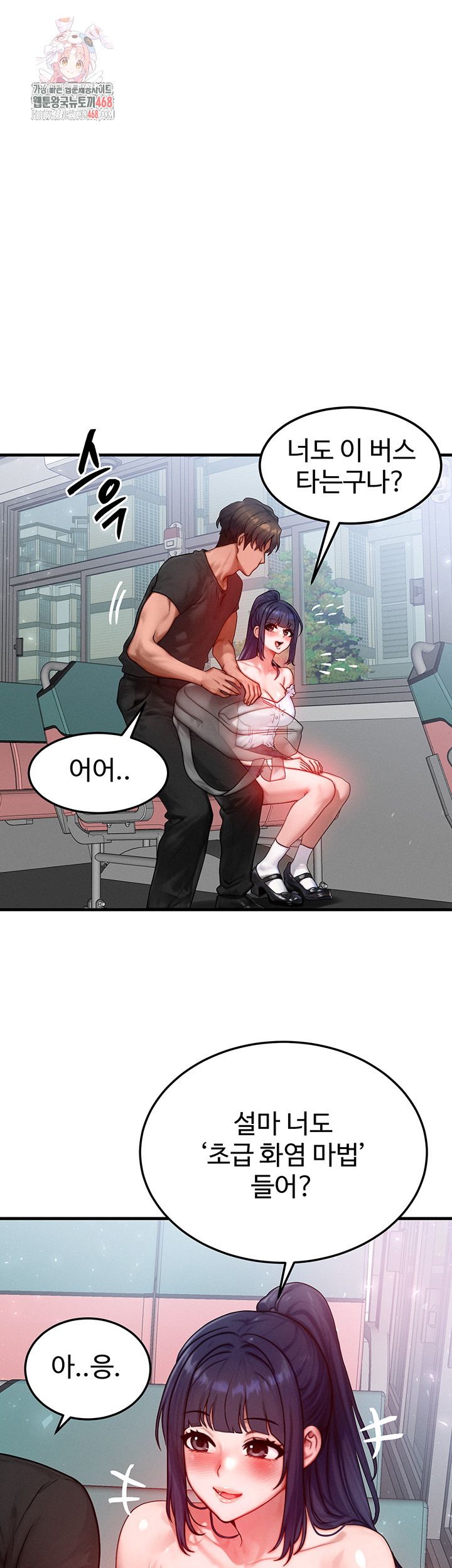 My Body Got Switched Raw - Chapter 26 [photo 1] - MangaPorn