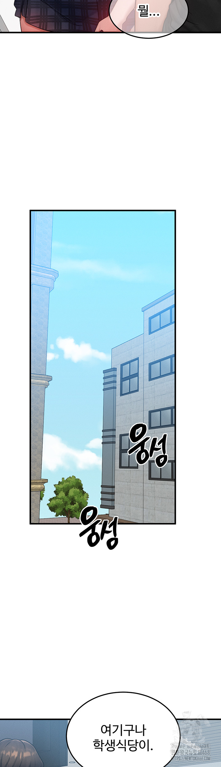 My Body Got Switched Raw - Chapter 26 [photo 10] - MangaPorn