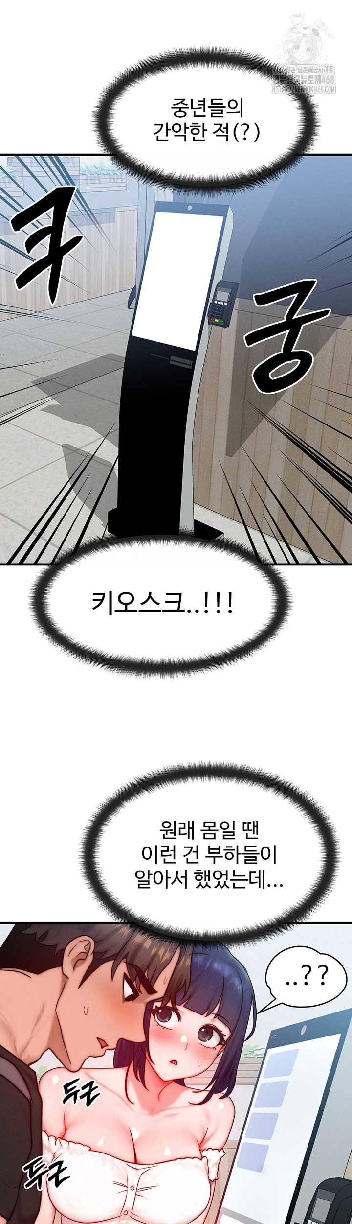 My Body Got Switched Raw - Chapter 26 [photo 13] - MangaPorn