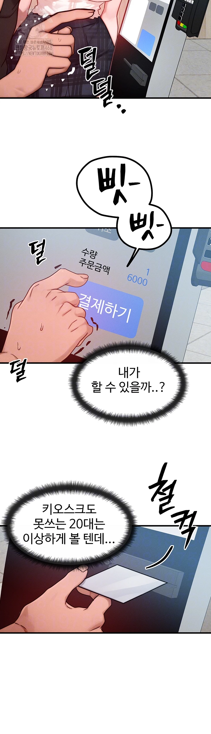 My Body Got Switched Raw - Chapter 26 [photo 14] - MangaPorn