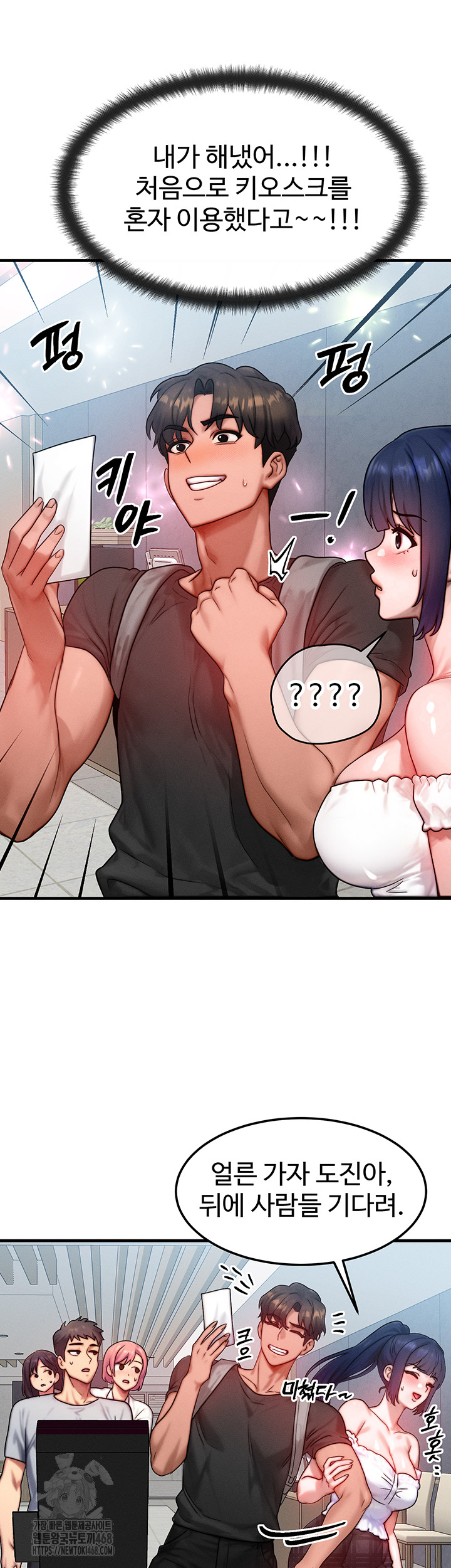 My Body Got Switched Raw - Chapter 26 [photo 16] - MangaPorn