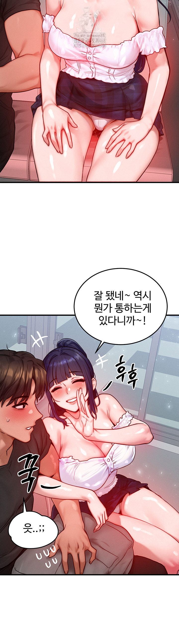 My Body Got Switched Raw - Chapter 26 [photo 2] - MangaPorn