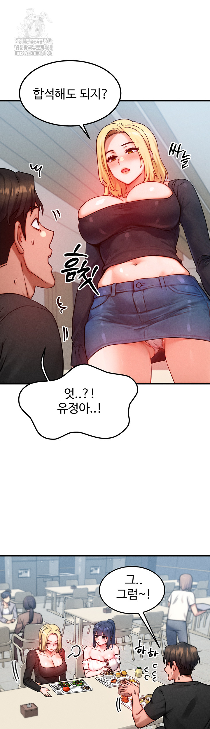 My Body Got Switched Raw - Chapter 26 [photo 20] - MangaPorn