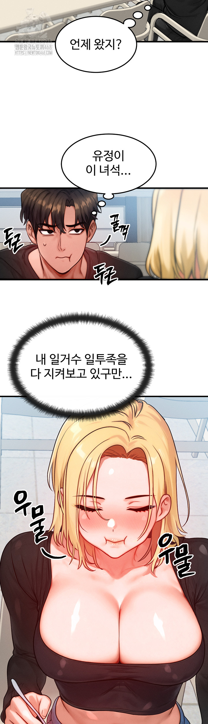 My Body Got Switched Raw - Chapter 26 [photo 21] - MangaPorn