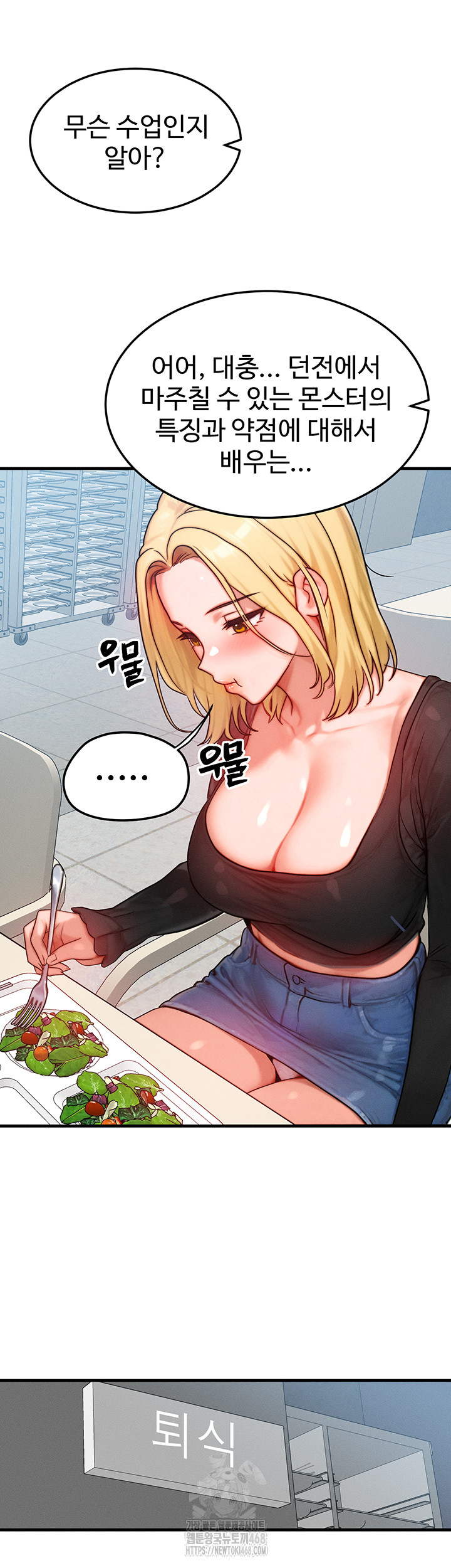 My Body Got Switched Raw - Chapter 26 [photo 23] - MangaPorn