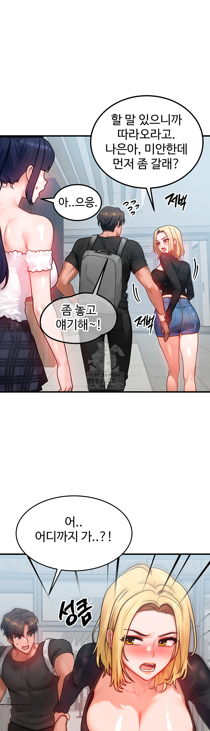 My Body Got Switched Raw - Chapter 26 [photo 25] - MangaPorn