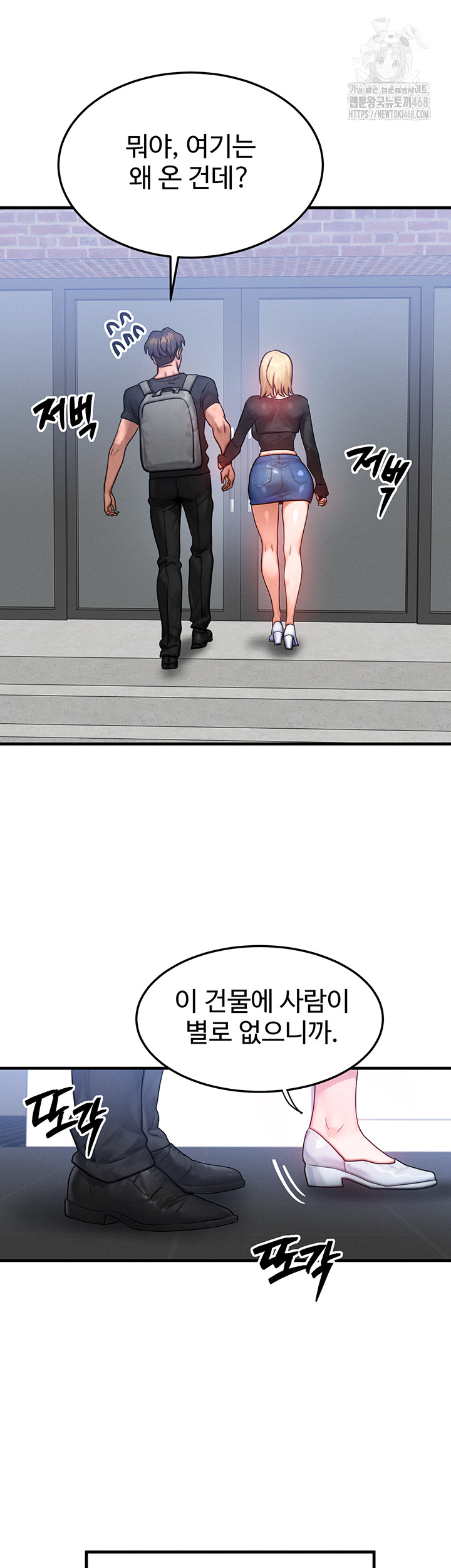 My Body Got Switched Raw - Chapter 26 [photo 27] - MangaPorn