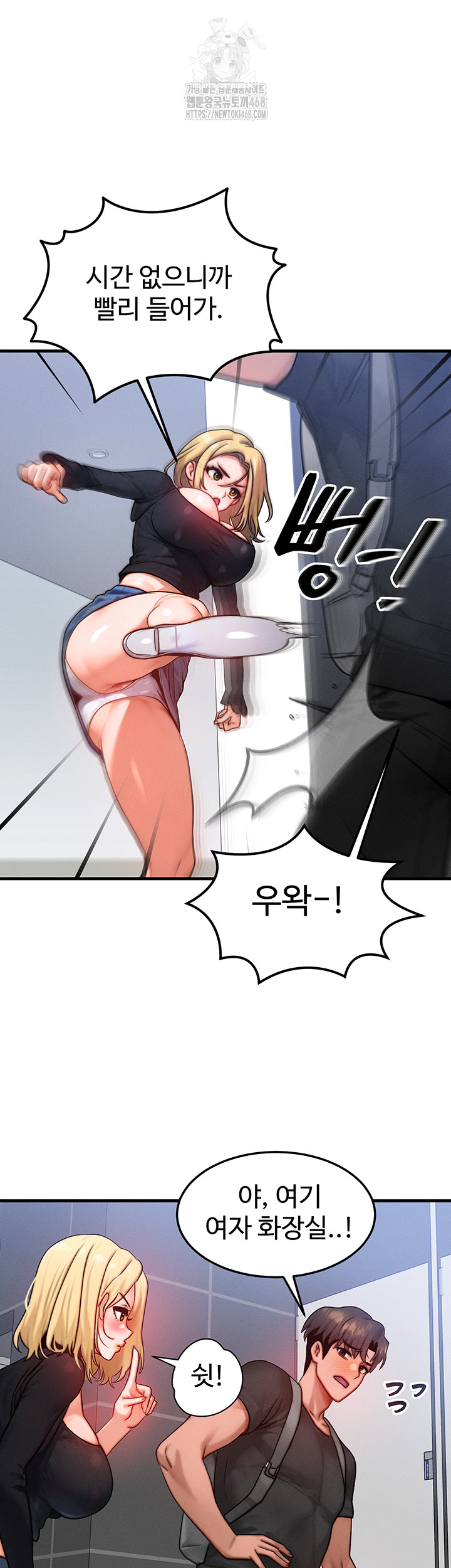 My Body Got Switched Raw - Chapter 26 [photo 29] - MangaPorn