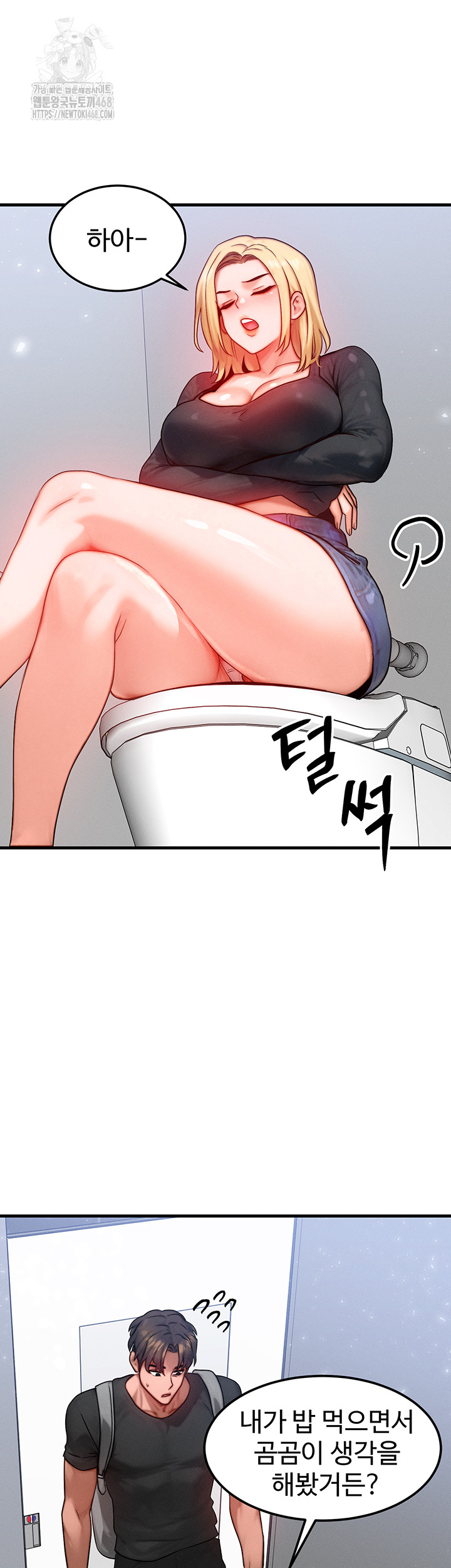 My Body Got Switched Raw - Chapter 26 [photo 31] - MangaPorn