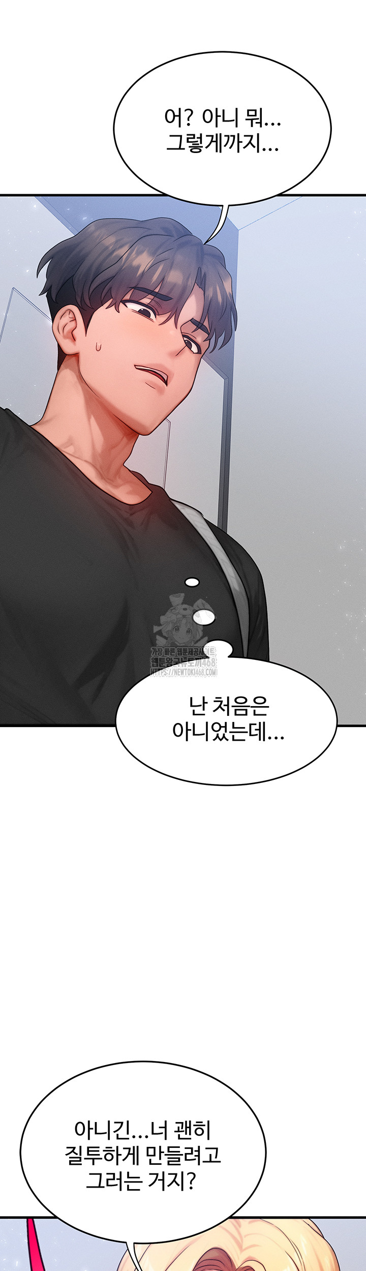 My Body Got Switched Raw - Chapter 26 [photo 33] - MangaPorn