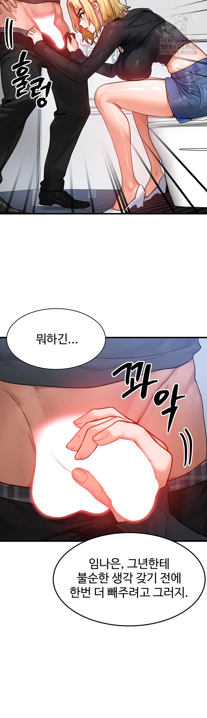 My Body Got Switched Raw - Chapter 26 [photo 36] - MangaPorn