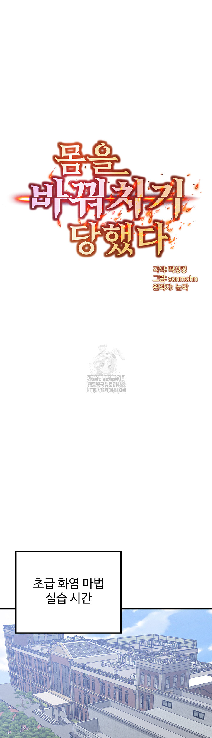 My Body Got Switched Raw - Chapter 26 [photo 5] - MangaPorn