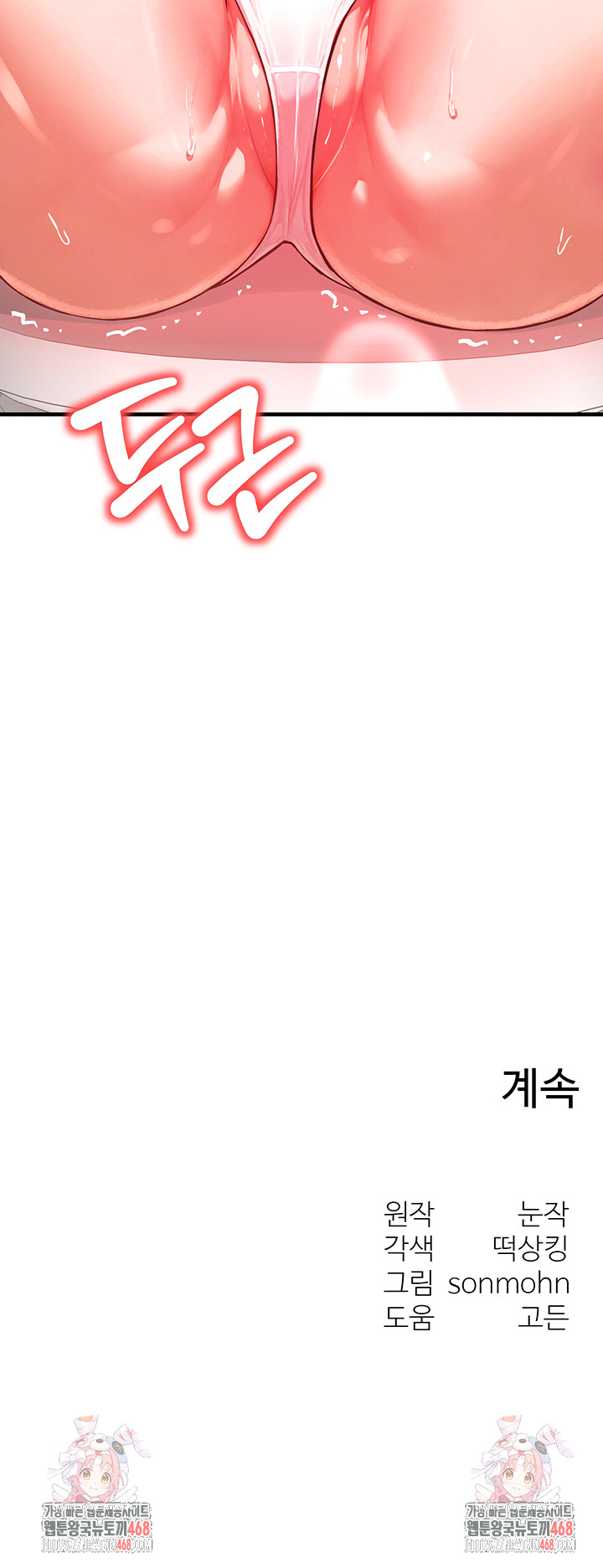 My Body Got Switched Raw - Chapter 26 [photo 51] - MangaPorn