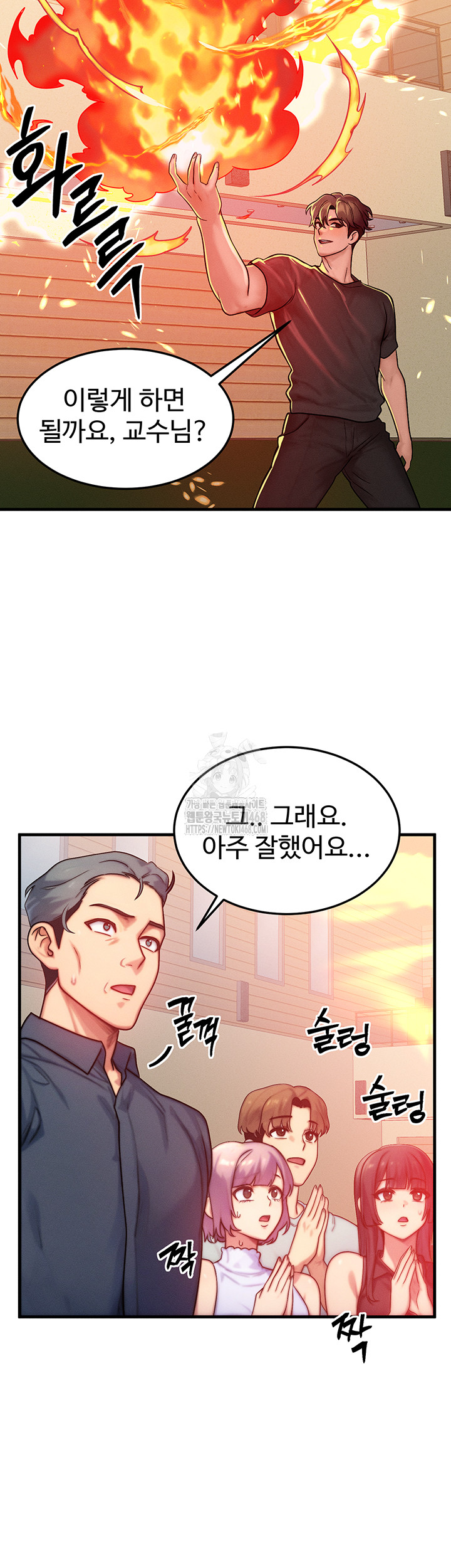 My Body Got Switched Raw - Chapter 26 [photo 7] - MangaPorn