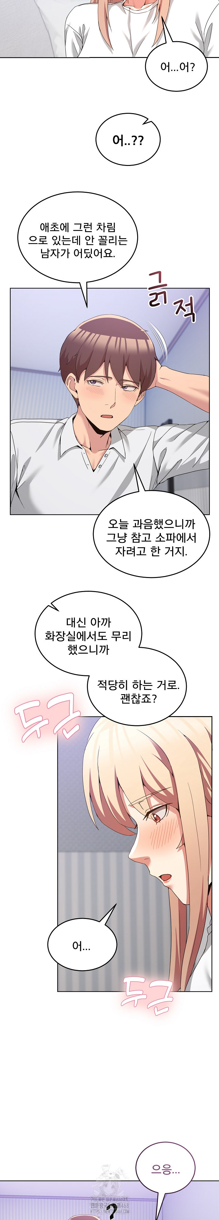 Men-Prohibited Chatroom Raw - Chapter 21 [photo 11] - MangaPorn