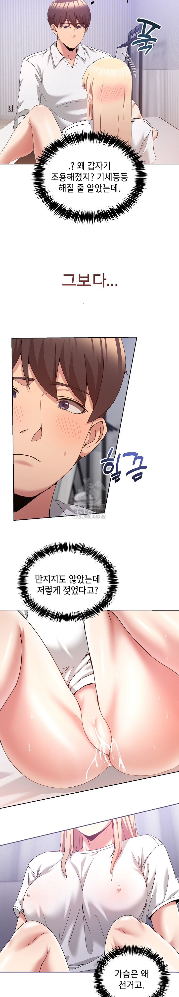 Men-Prohibited Chatroom Raw - Chapter 21 [photo 12] - MangaPorn