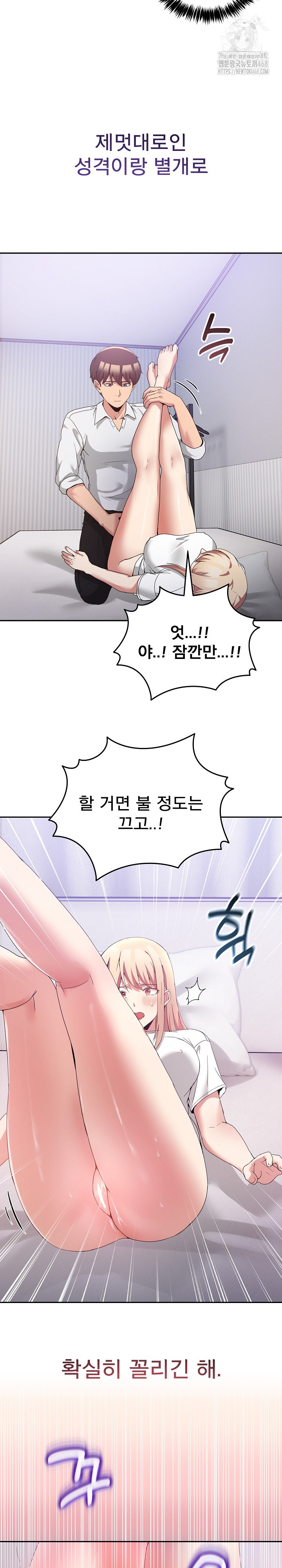 Men-Prohibited Chatroom Raw - Chapter 21 [photo 13] - MangaPorn