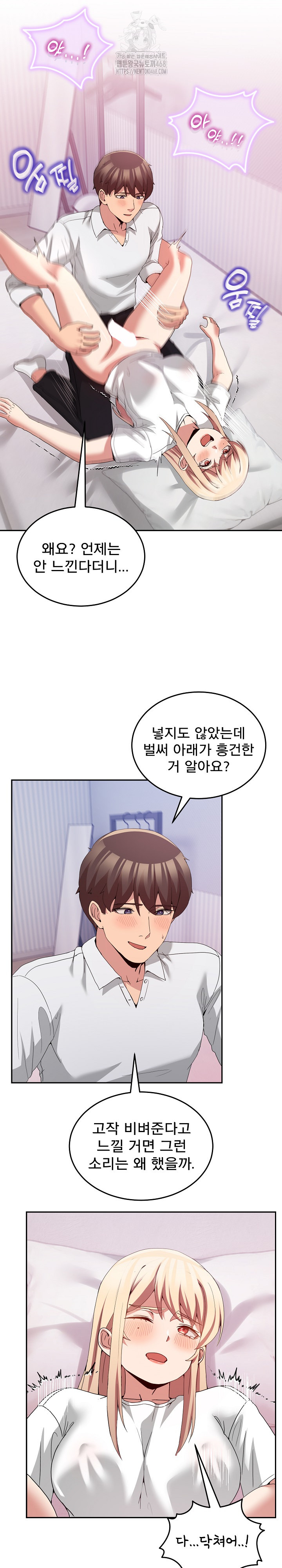 Men-Prohibited Chatroom Raw - Chapter 21 [photo 19] - MangaPorn