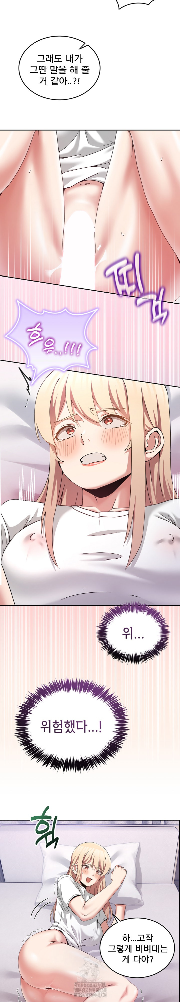 Men-Prohibited Chatroom Raw - Chapter 21 [photo 20] - MangaPorn