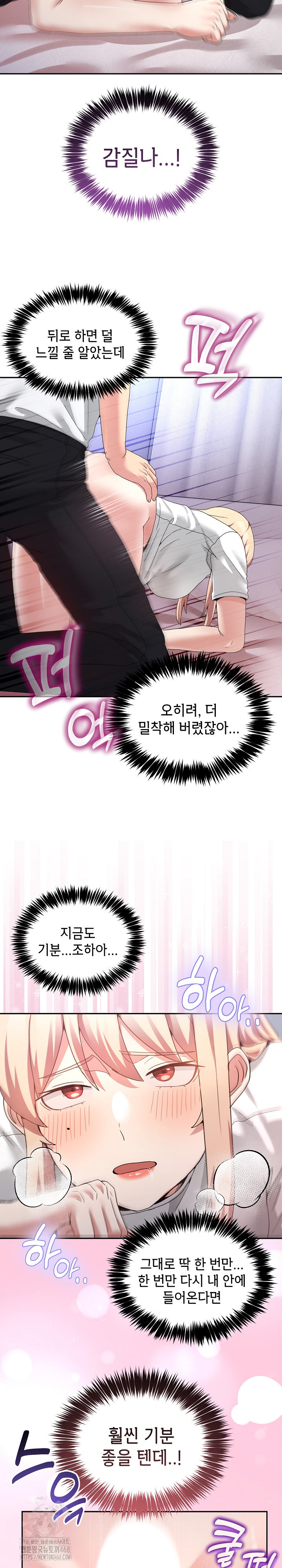 Men-Prohibited Chatroom Raw - Chapter 21 [photo 23] - MangaPorn