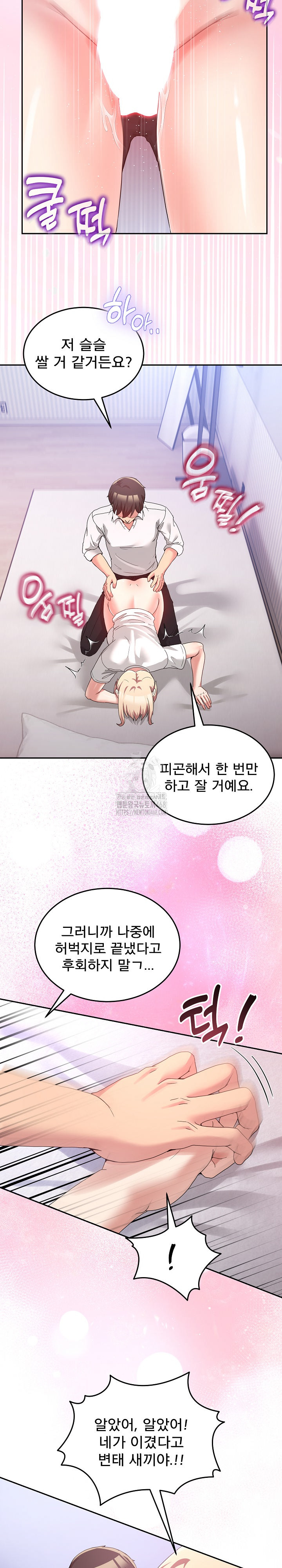 Men-Prohibited Chatroom Raw - Chapter 21 [photo 24] - MangaPorn