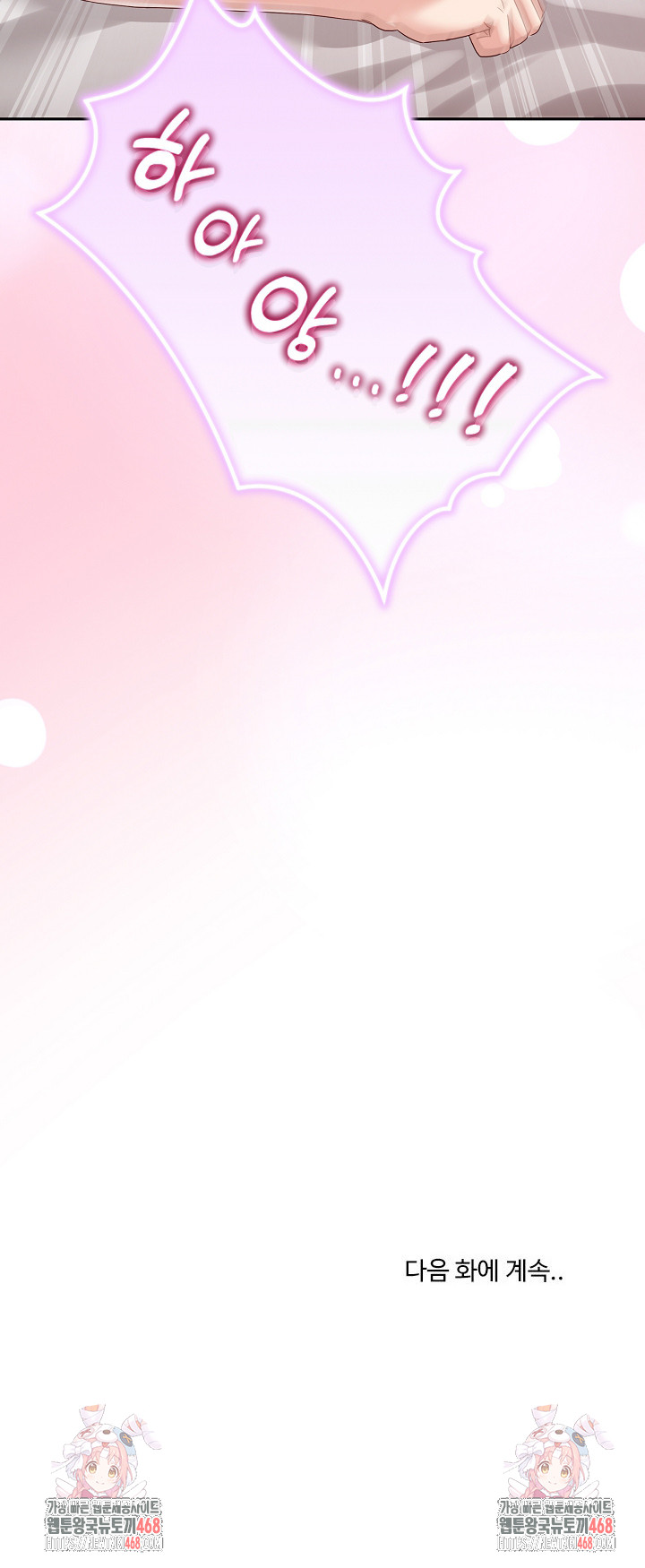 Men-Prohibited Chatroom Raw - Chapter 21 [photo 27] - MangaPorn