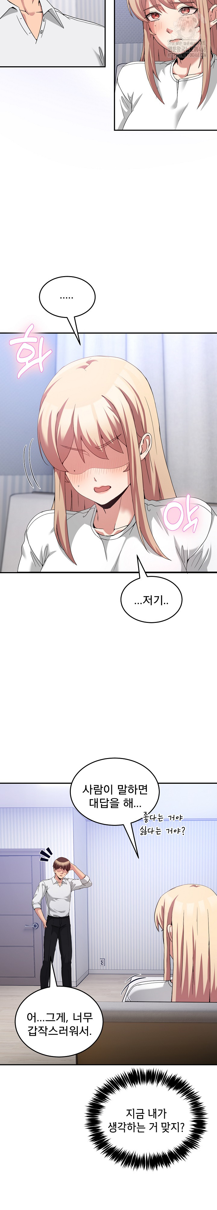Men-Prohibited Chatroom Raw - Chapter 21 [photo 4] - MangaPorn