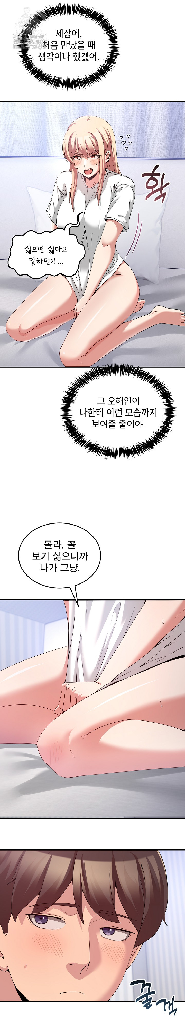 Men-Prohibited Chatroom Raw - Chapter 21 [photo 5] - MangaPorn