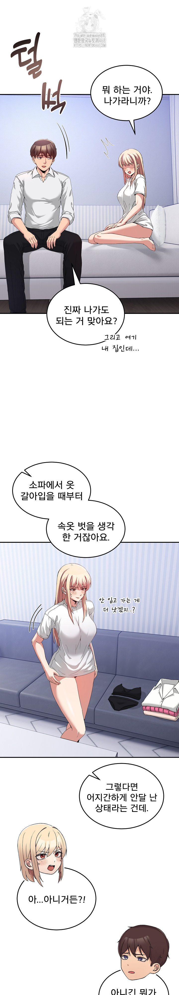 Men-Prohibited Chatroom Raw - Chapter 21 [photo 6] - MangaPorn