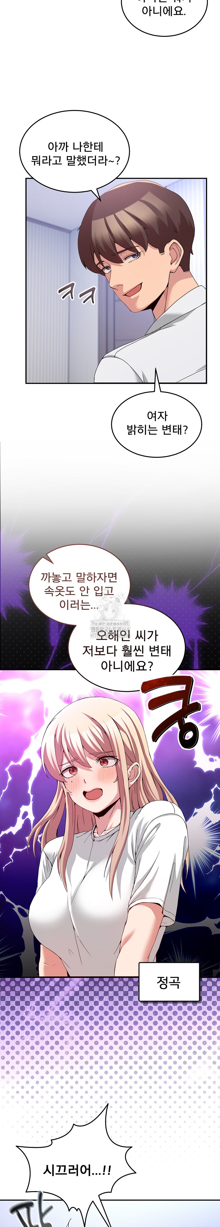 Men-Prohibited Chatroom Raw - Chapter 21 [photo 7] - MangaPorn