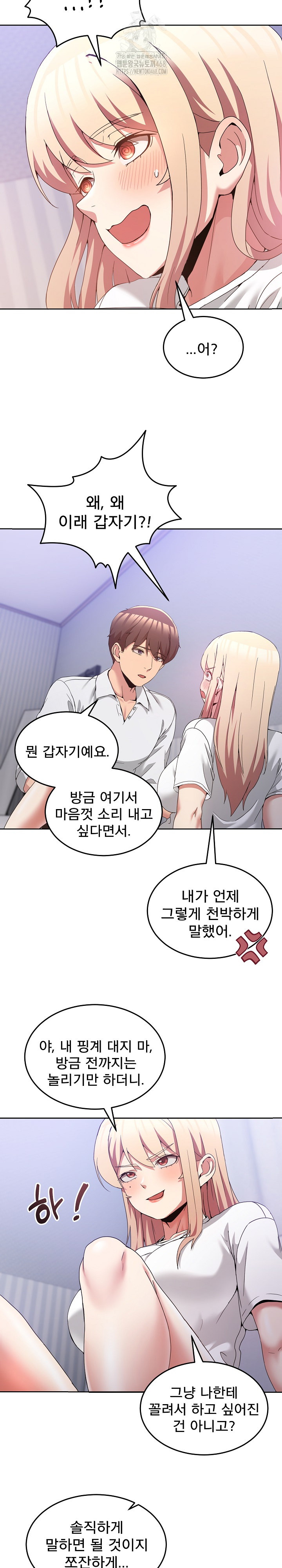 Men-Prohibited Chatroom Raw - Chapter 21 [photo 9] - MangaPorn