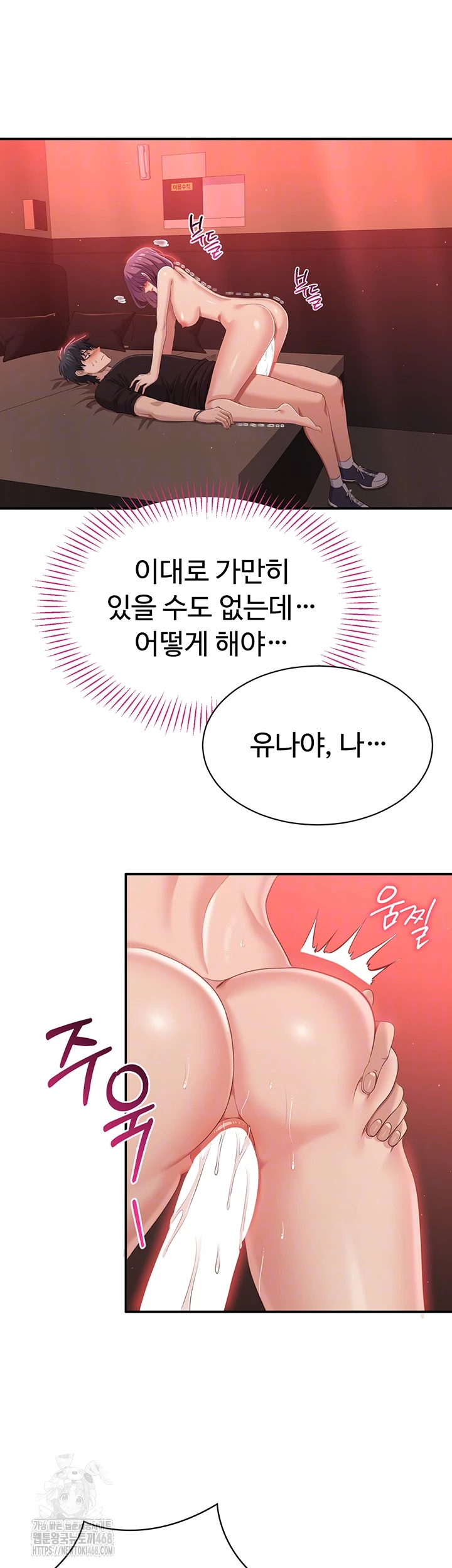 Reversed Virtues Raw - Chapter 15 [photo 12] - MangaPorn