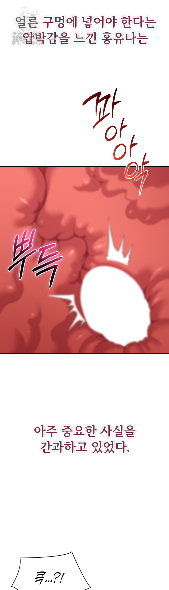 Reversed Virtues Raw - Chapter 15 [photo 2] - MangaPorn