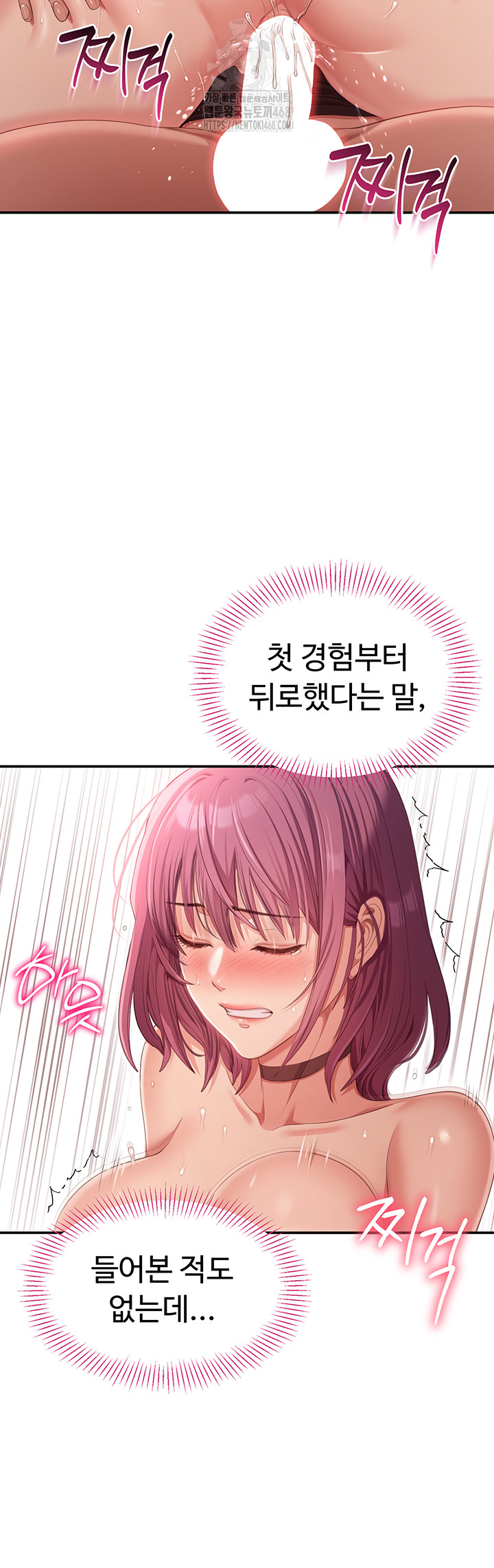 Reversed Virtues Raw - Chapter 15 [photo 20] - MangaPorn